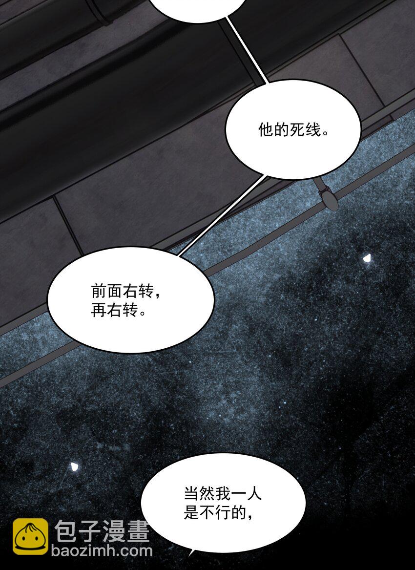 第38话 熟练(1/2)-第42话