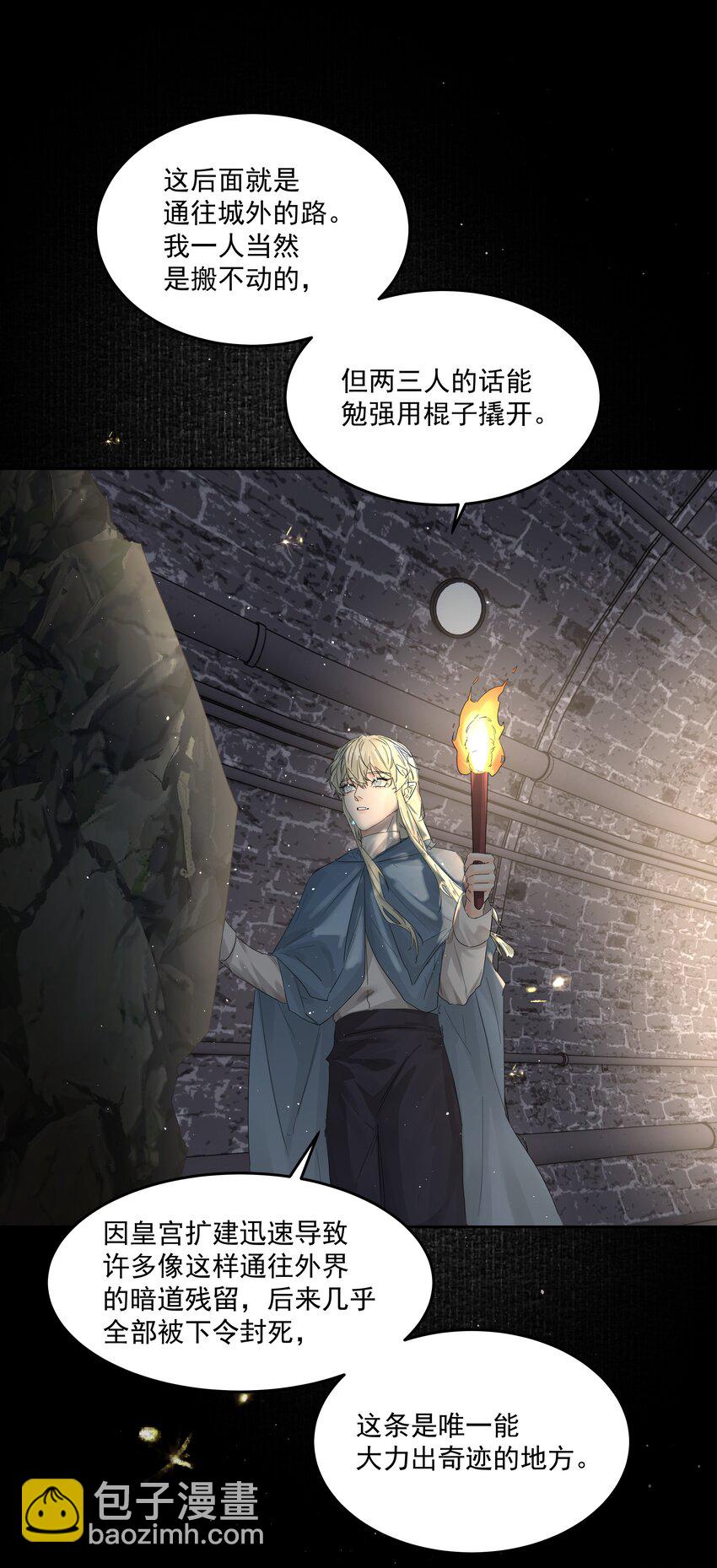 第38话 熟练(1/2)-第42话