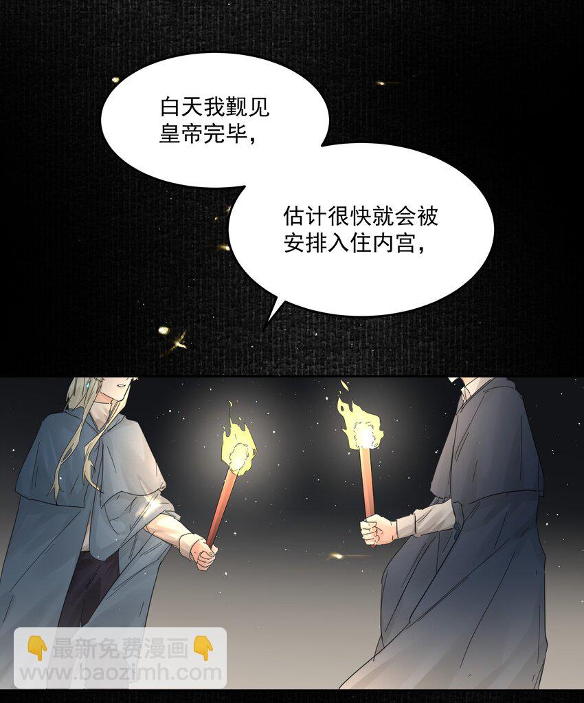 第38话 熟练(1/2)-第42话