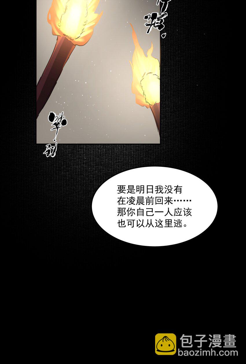 第38话 熟练(1/2)-第42话