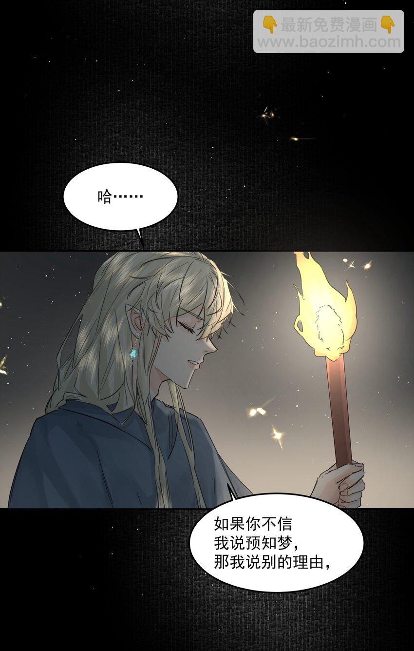 第38话 熟练(1/2)-第42话