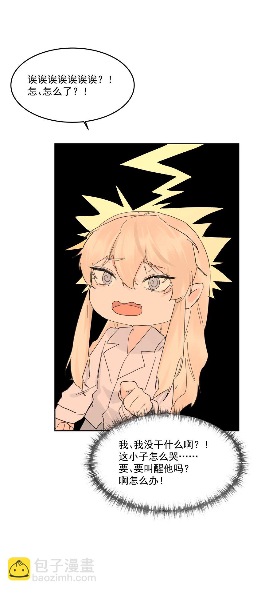 第42话 惊恐的眼泪-第46话