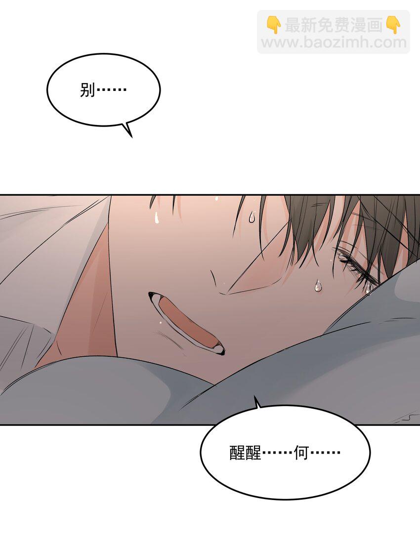 第42话 惊恐的眼泪-第46话