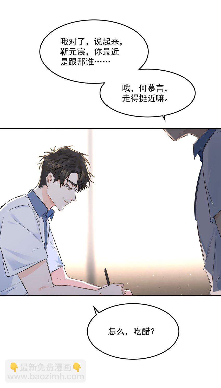 第42话 惊恐的眼泪-第46话