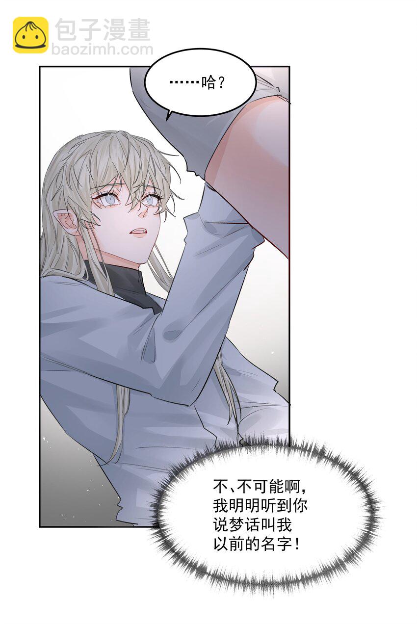 第44话 认识以前的-第48话