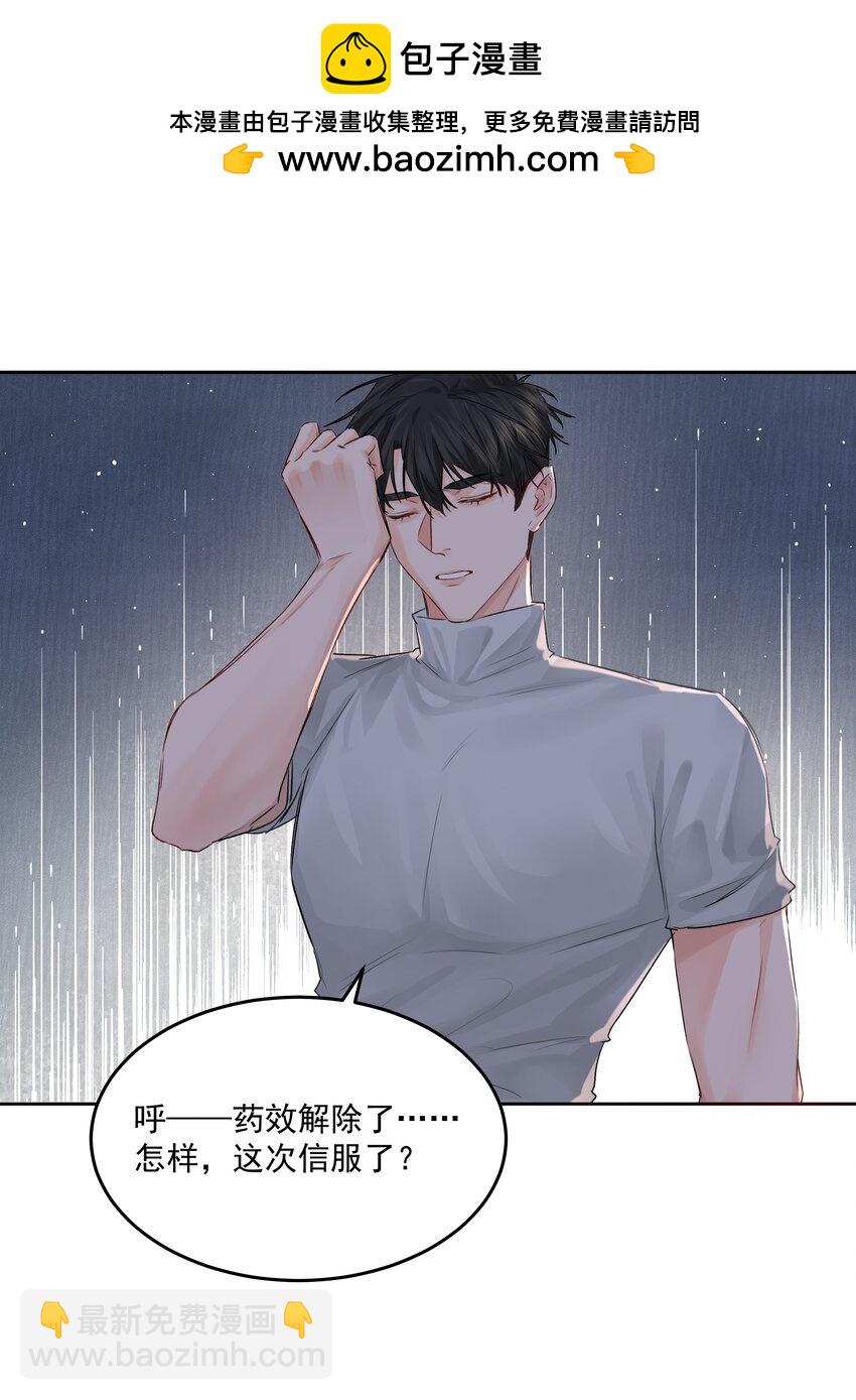 第44话 认识以前的-第48话