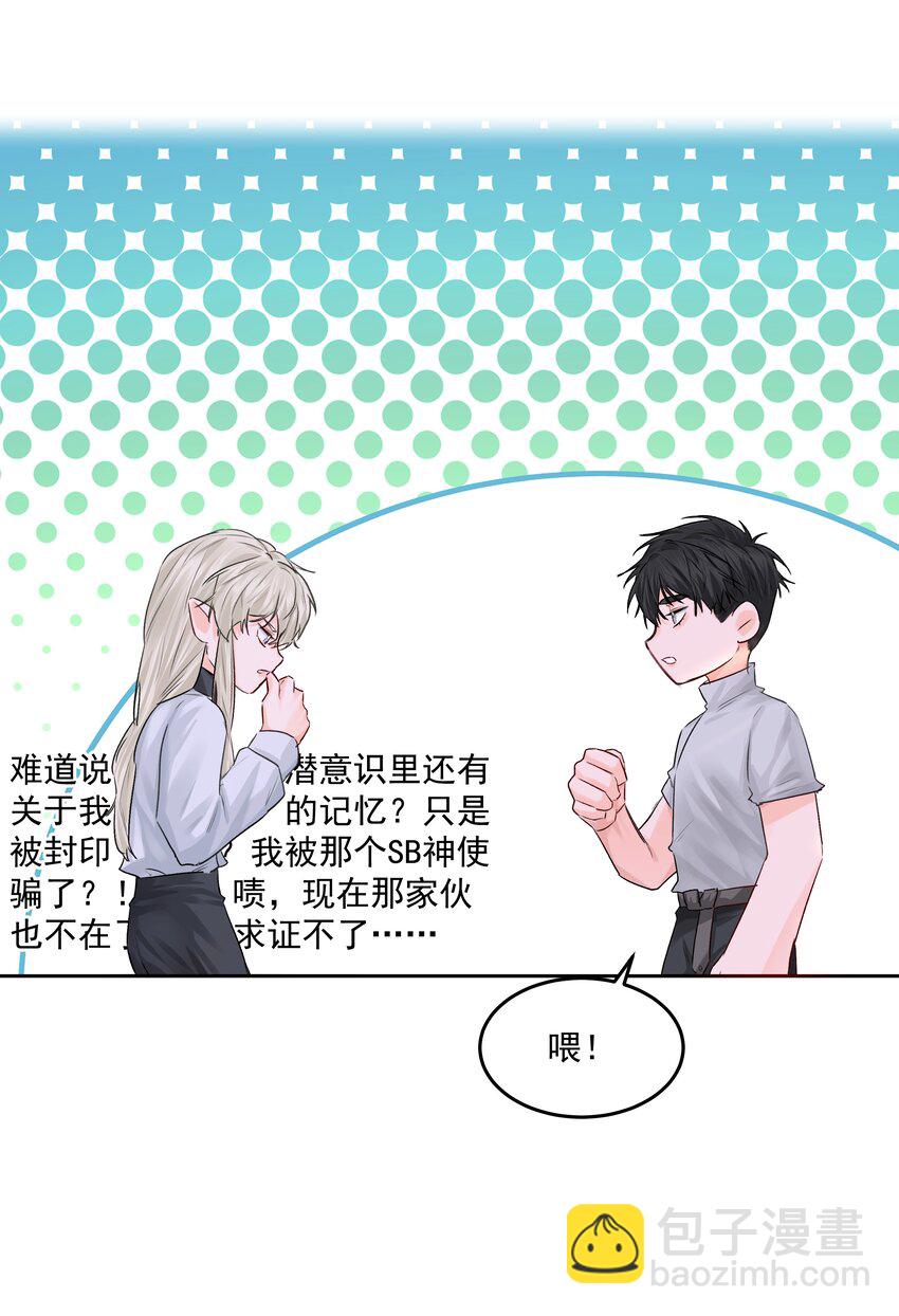 第44话 认识以前的-第48话