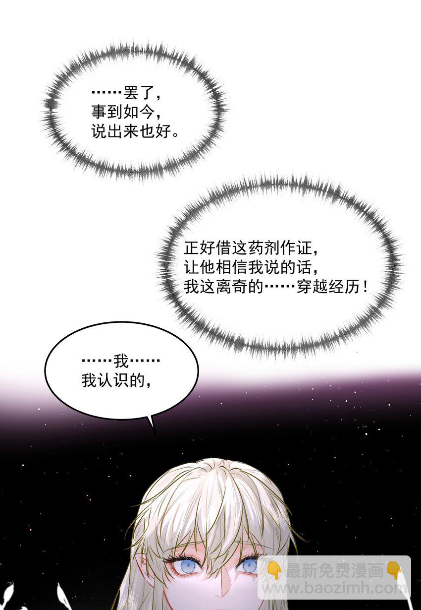 第44话 认识以前的-第48话