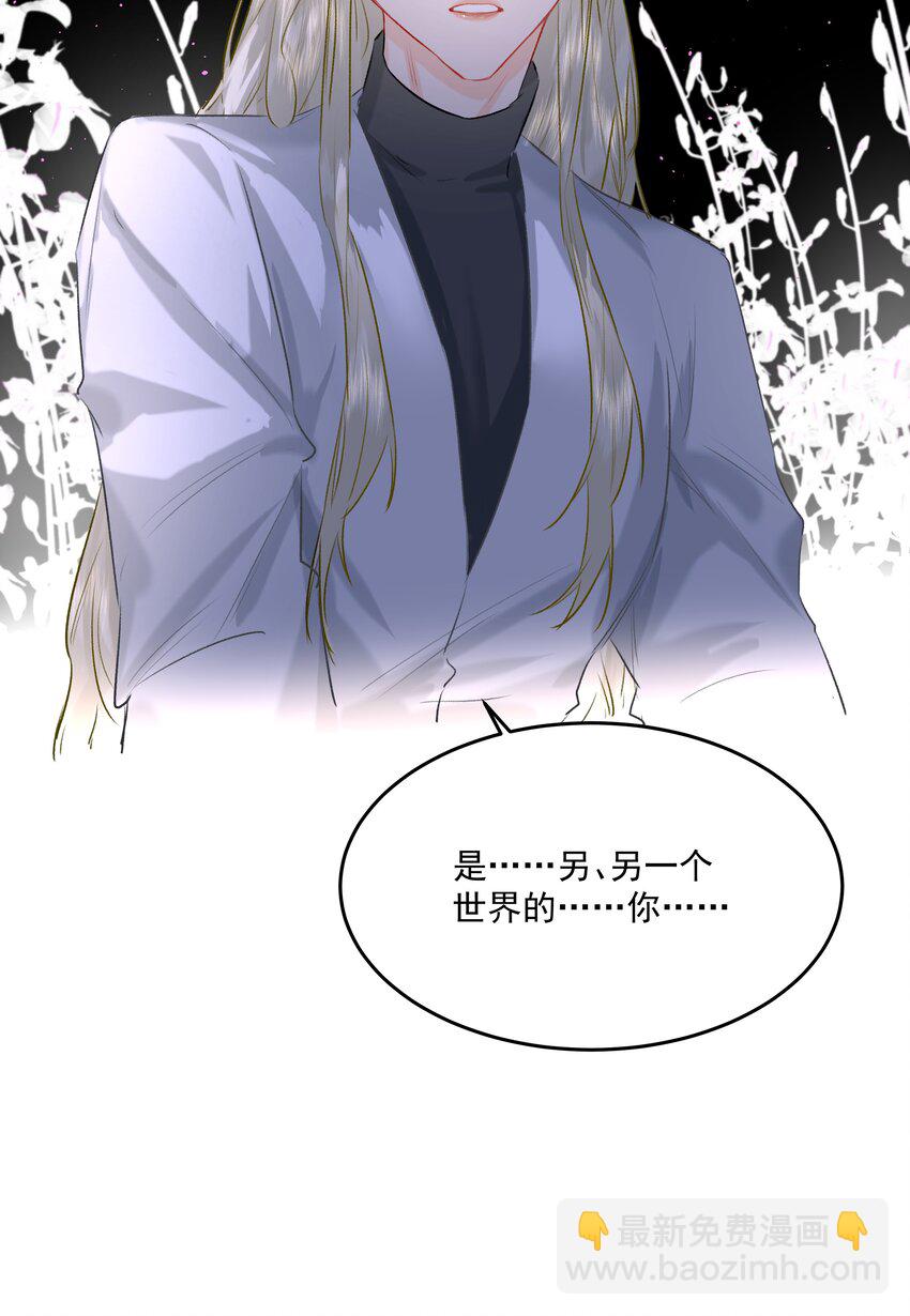 第44话 认识以前的-第48话