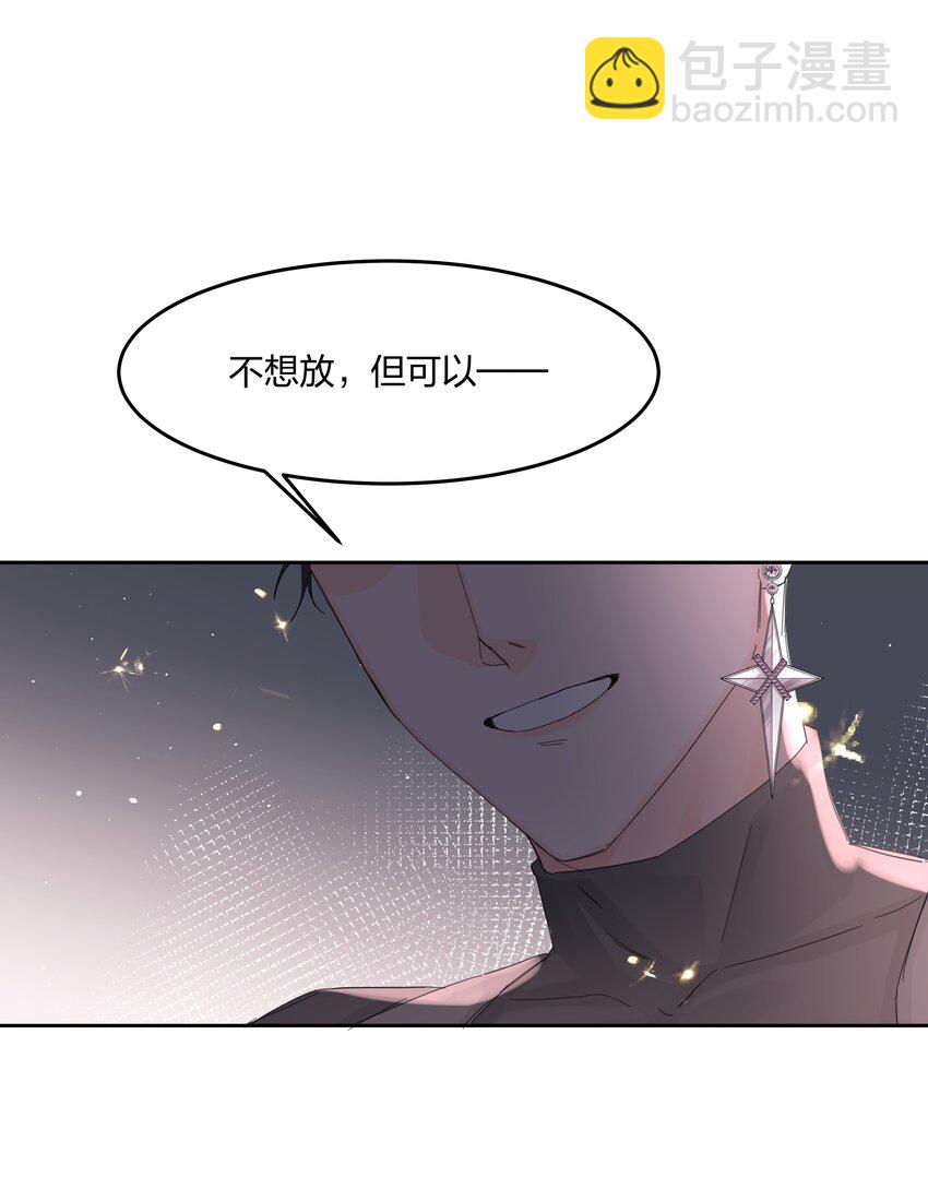 第5话 不告诉你-第6话