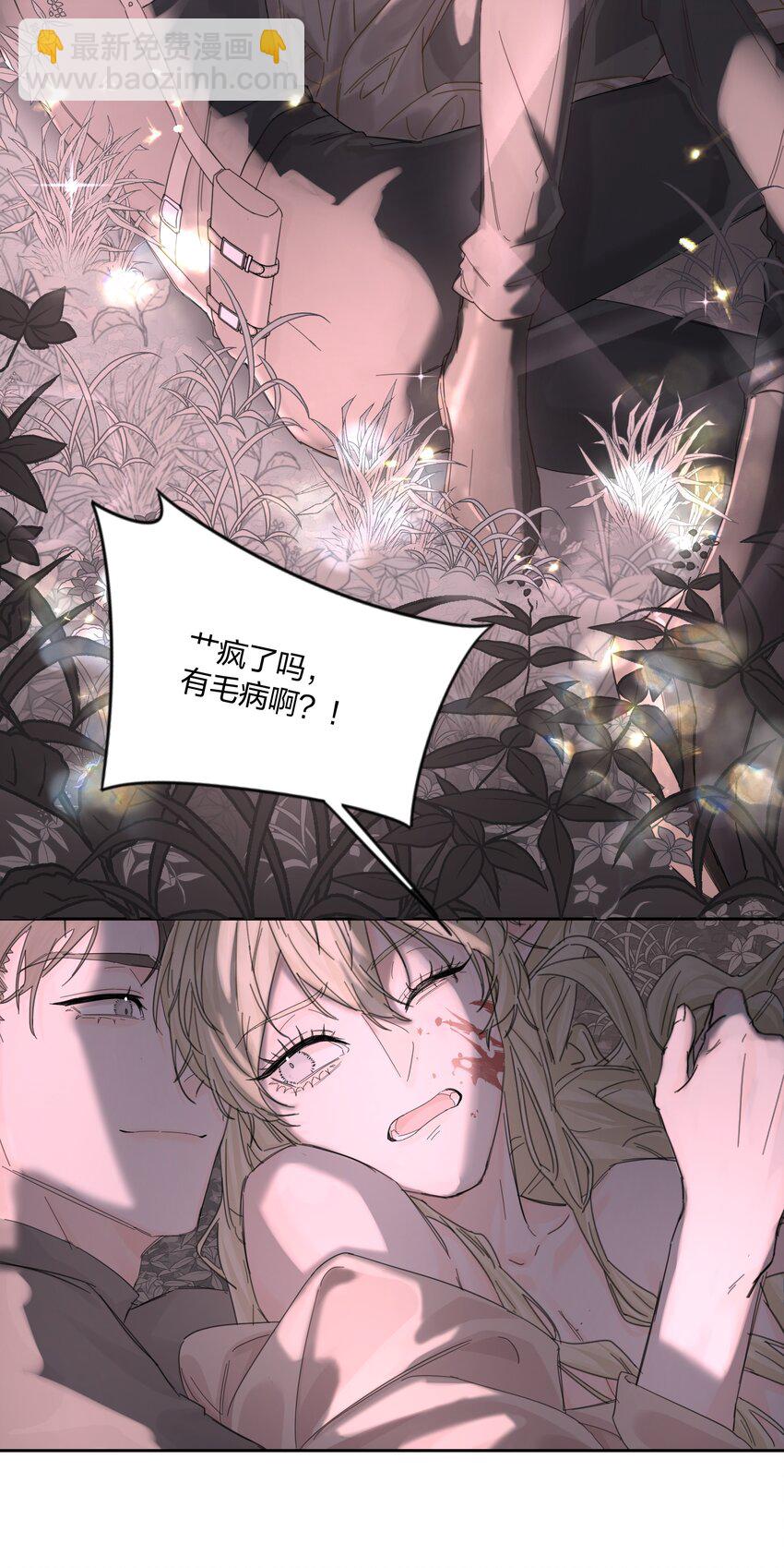 第5话 不告诉你-第6话