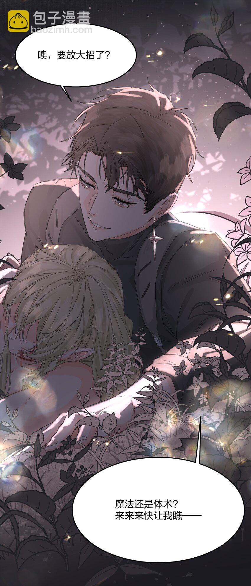 第5话 不告诉你-第6话