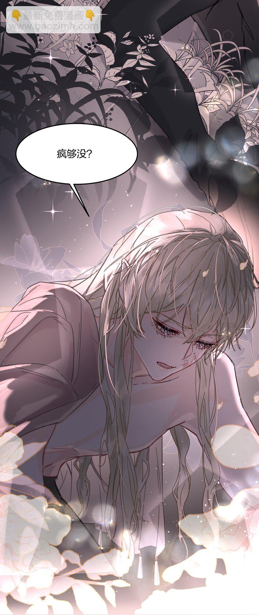 第5话 不告诉你-第6话