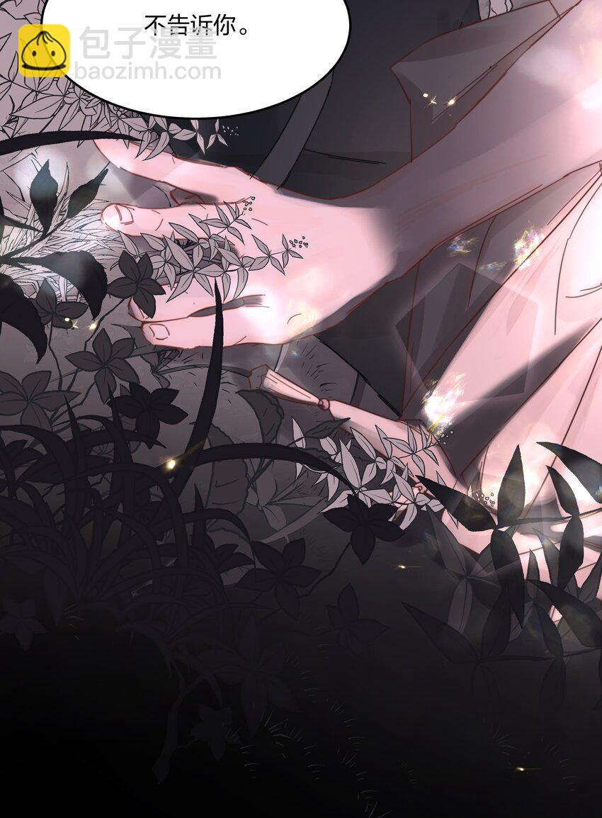 第5话 不告诉你-第6话