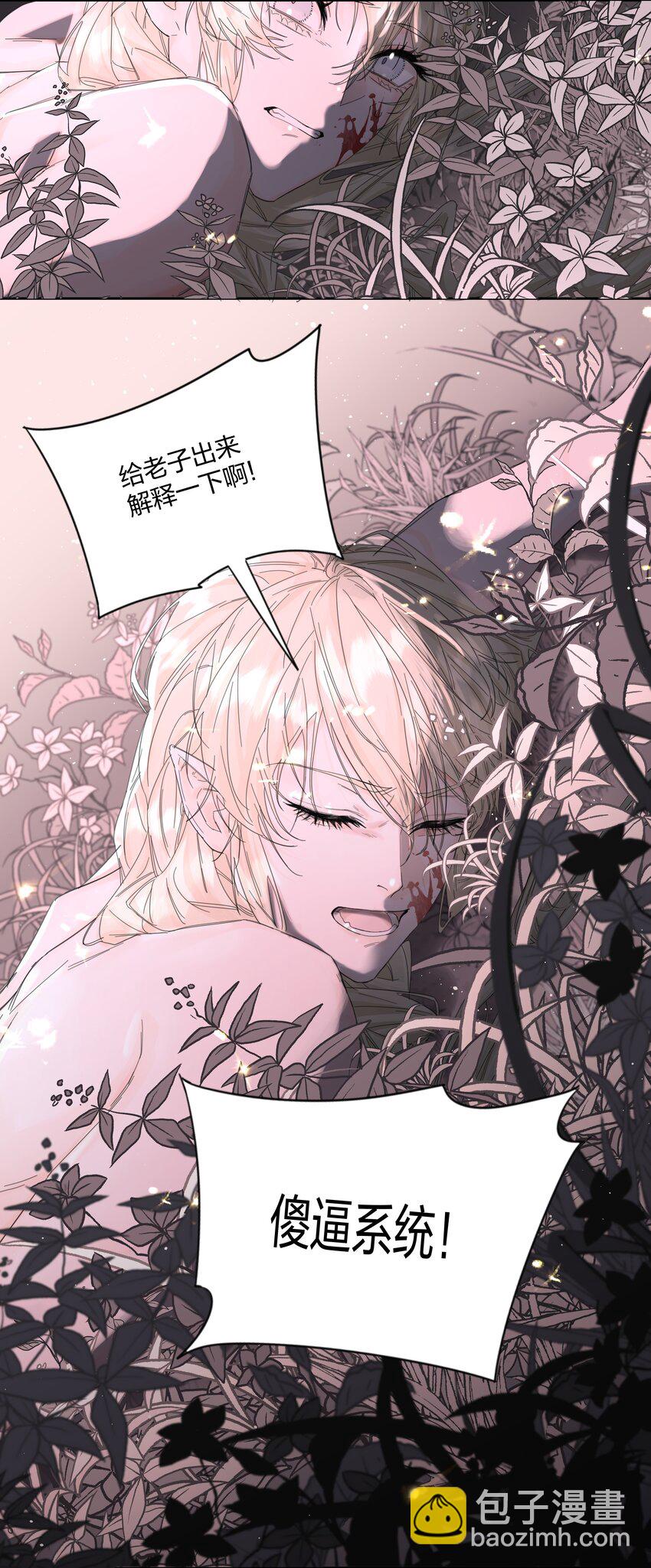 第5话 不告诉你-第6话