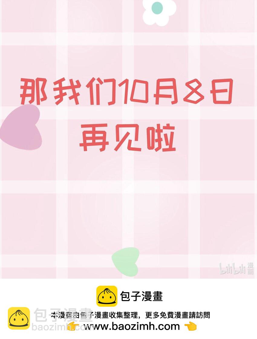 前任爲王 - 第五卷 預告 - 1