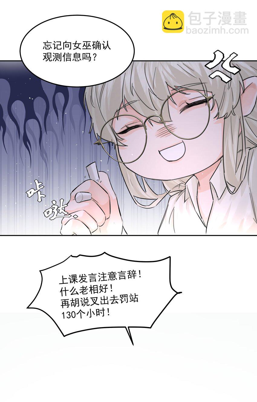 第47话 意外的烟花秀(1/2)-第52话