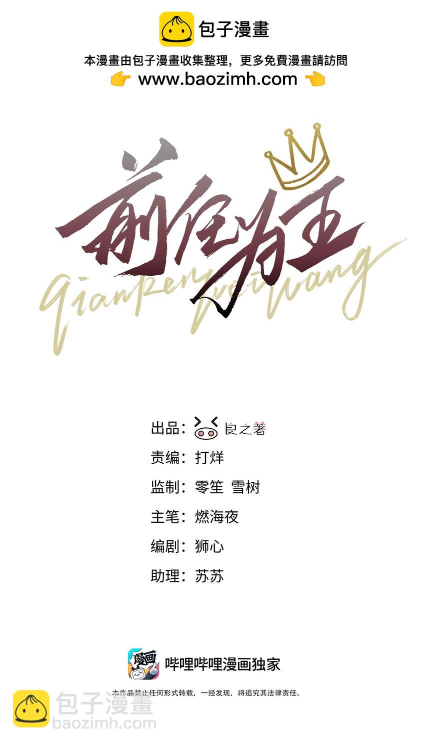 第47话 意外的烟花秀(1/2)-第52话