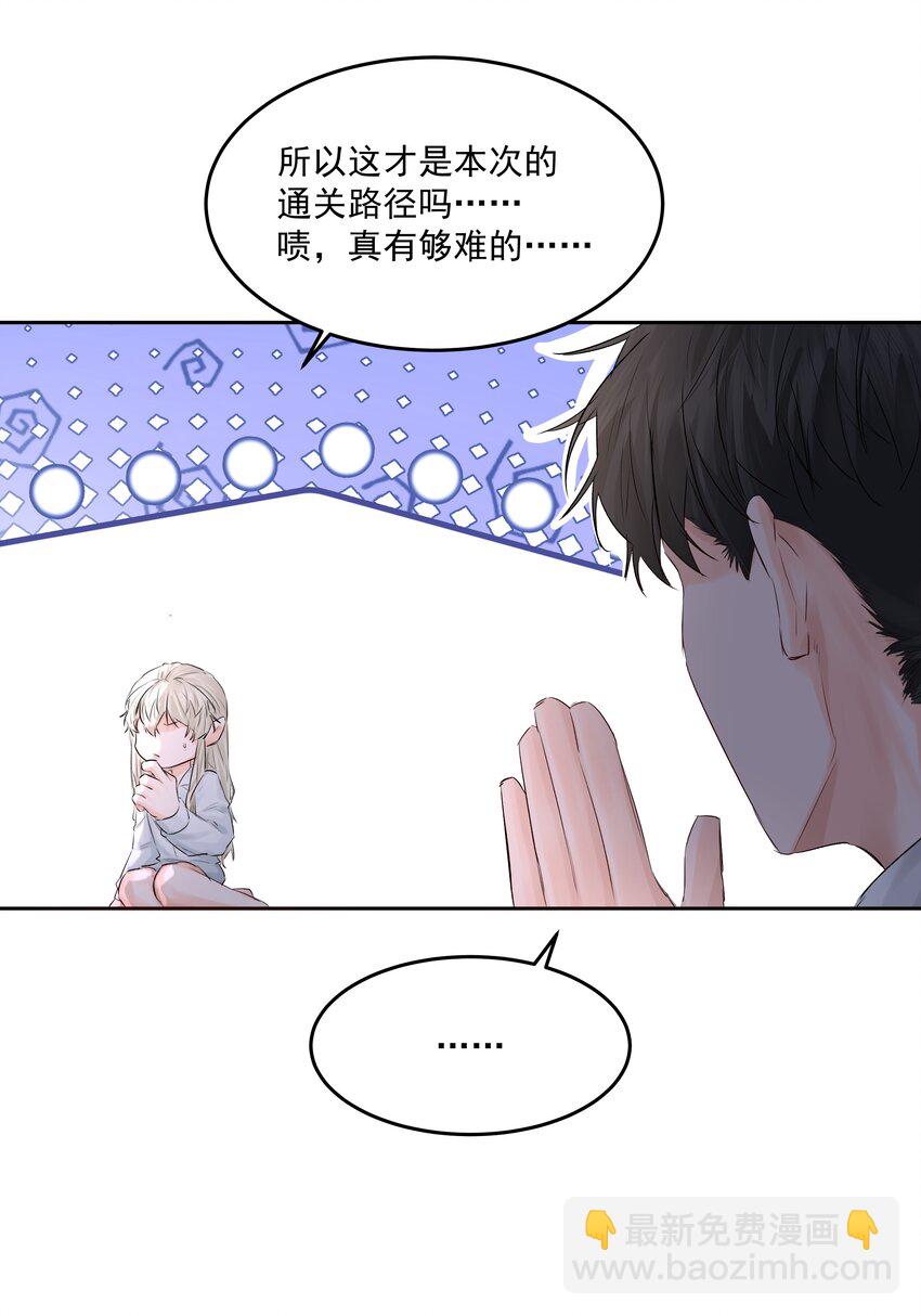 第47话 意外的烟花秀(1/2)-第52话