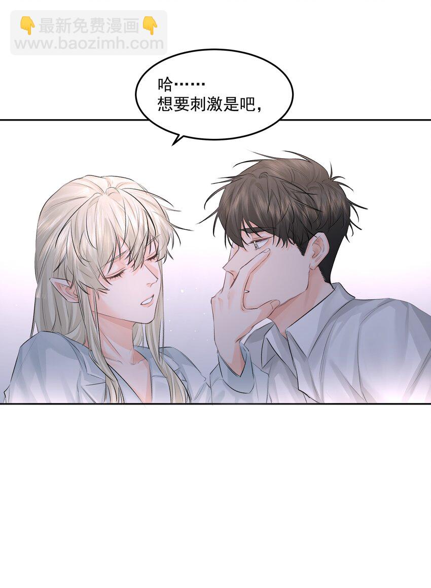 第47话 意外的烟花秀(1/2)-第52话