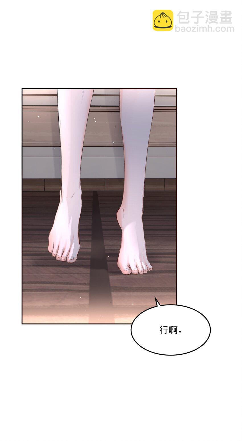 第47话 意外的烟花秀(1/2)-第52话