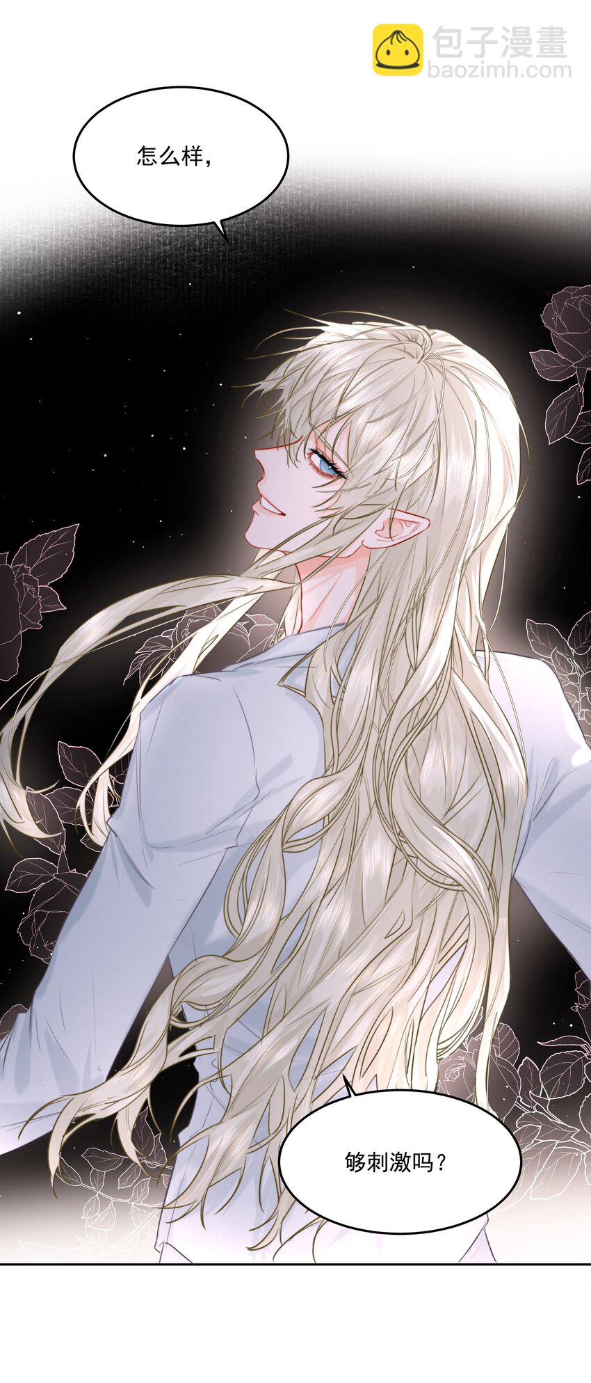 第47话 意外的烟花秀(1/2)-第52话