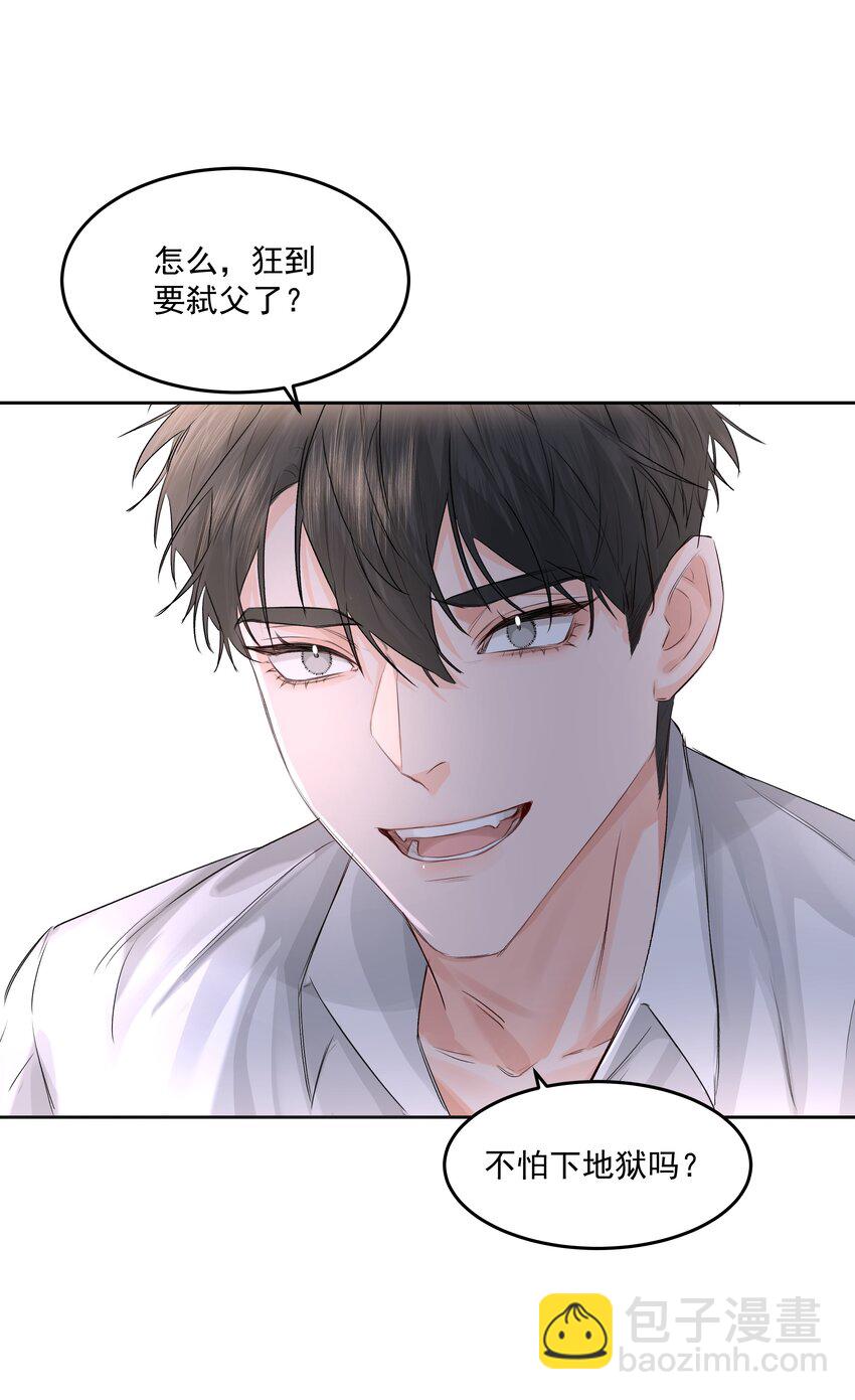 第47话 意外的烟花秀(1/2)-第52话