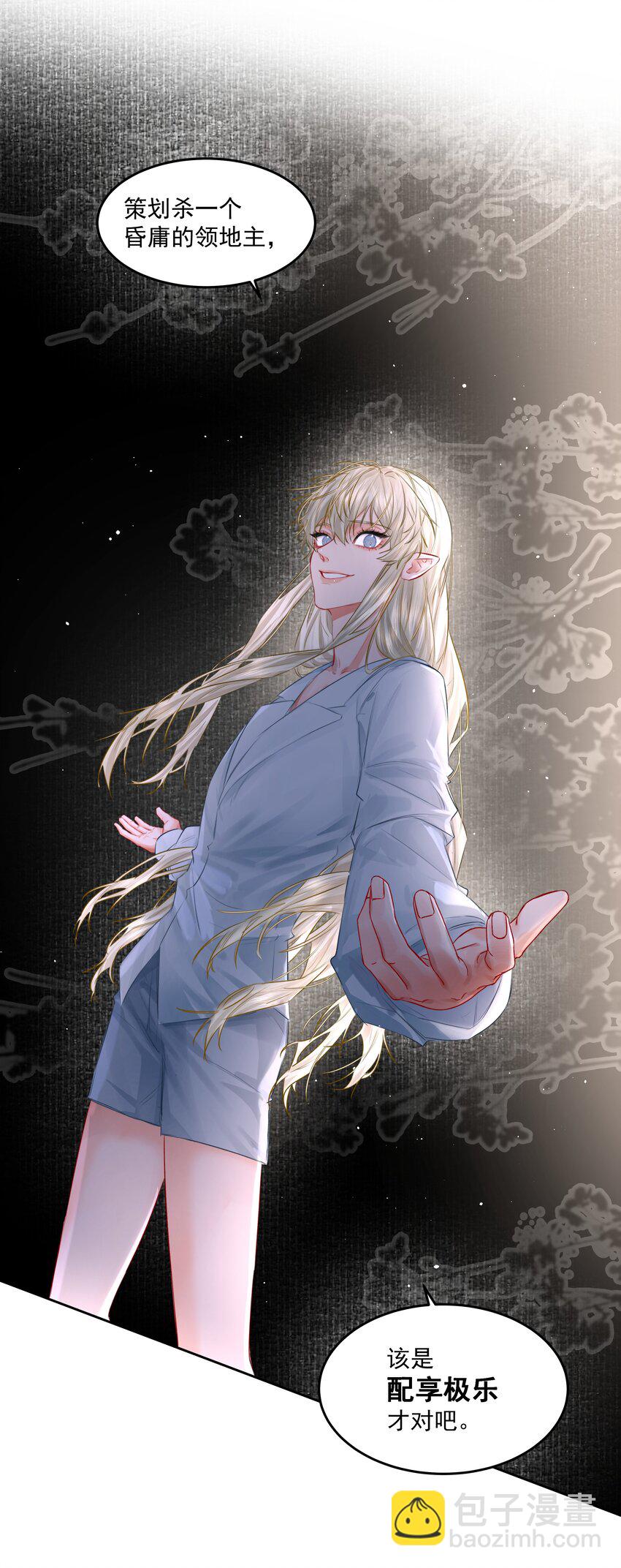 第47话 意外的烟花秀(1/2)-第52话