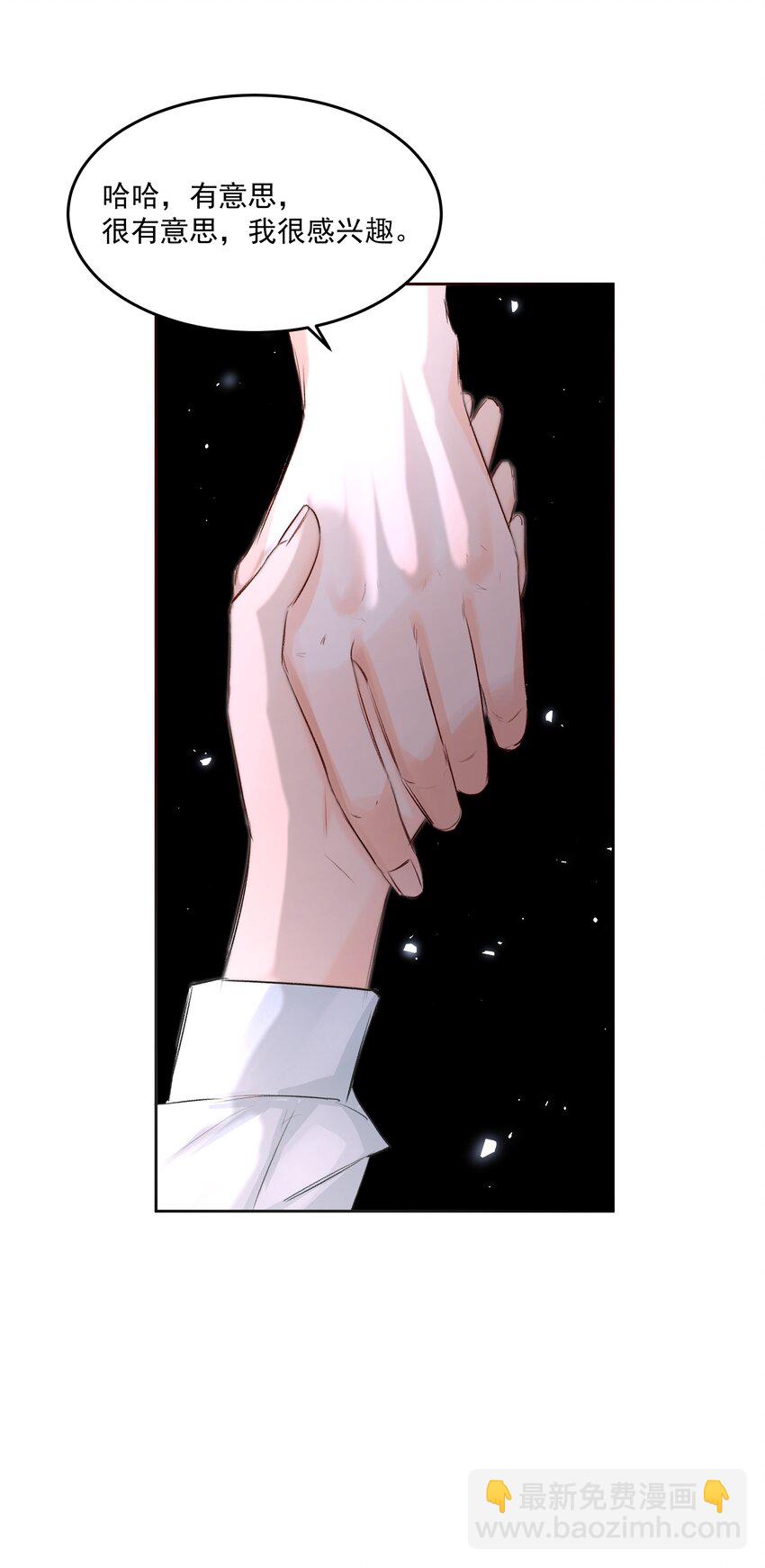 第47话 意外的烟花秀(1/2)-第52话