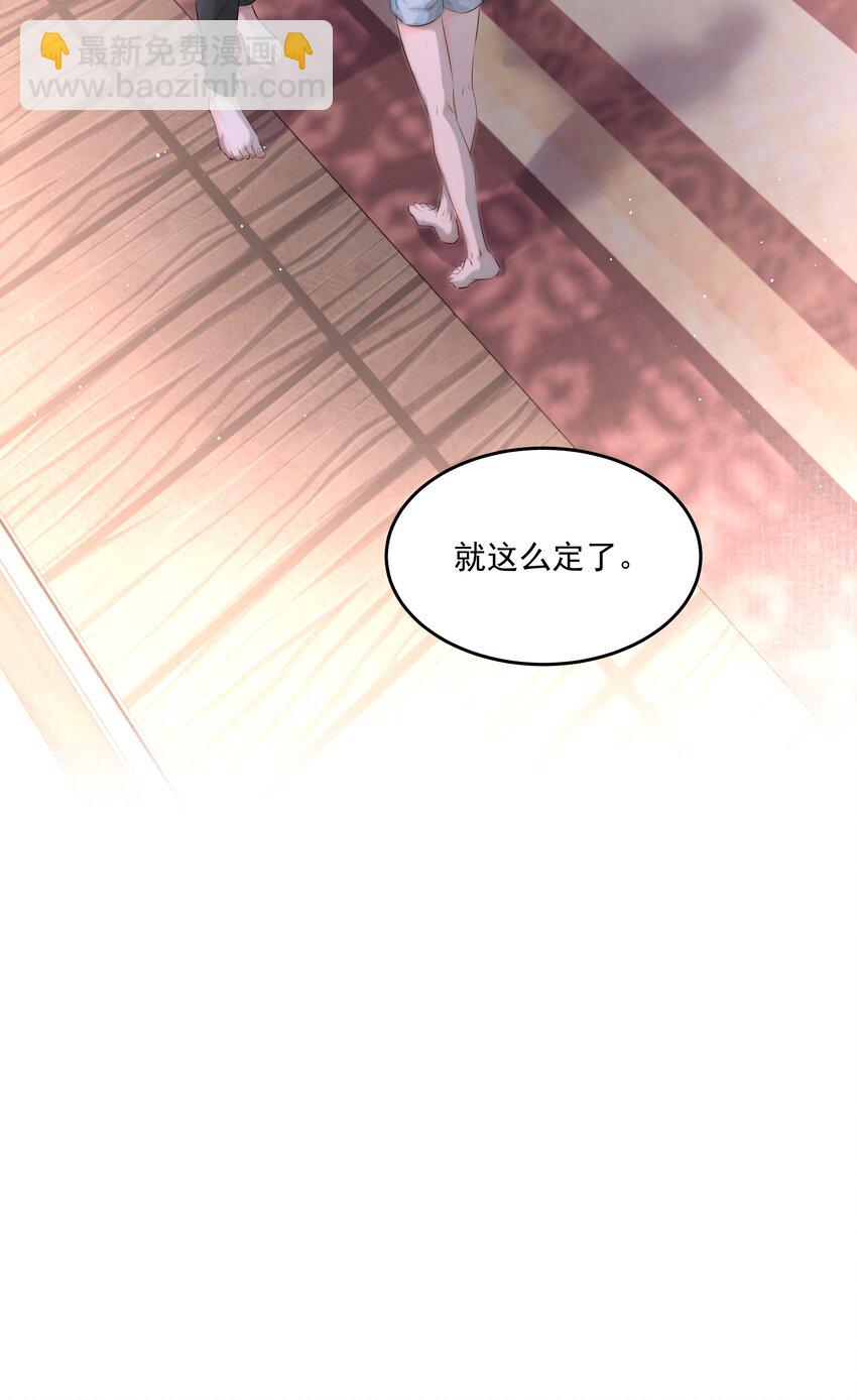 第47话 意外的烟花秀(1/2)-第52话