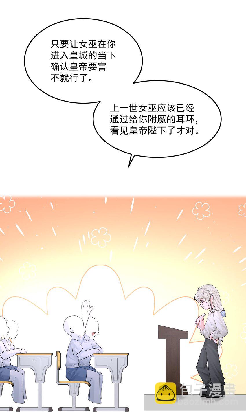 第47话 意外的烟花秀(1/2)-第52话