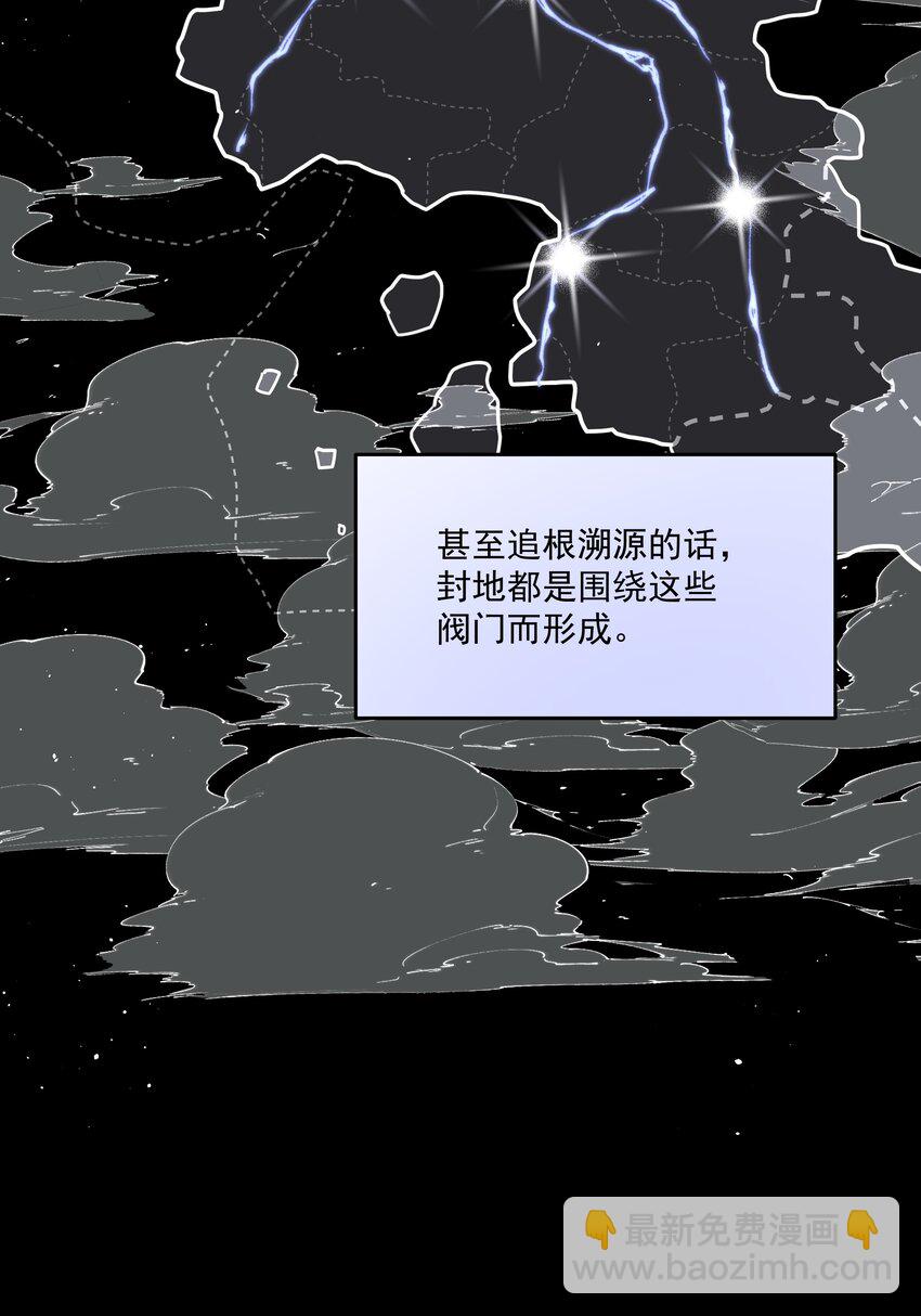 第49话 再度送走？！(1/2)-第54话