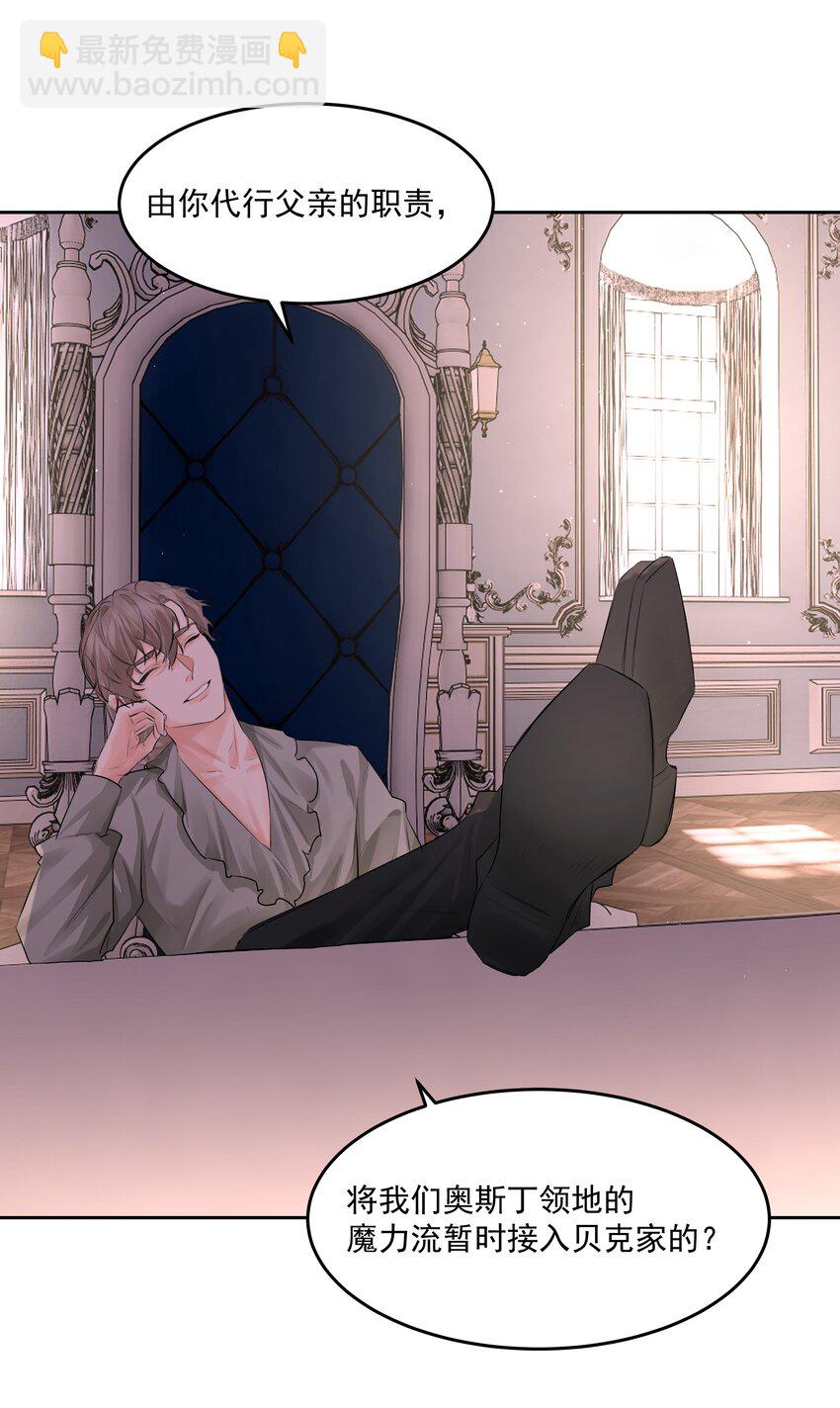 第49话 再度送走？！(1/2)-第54话