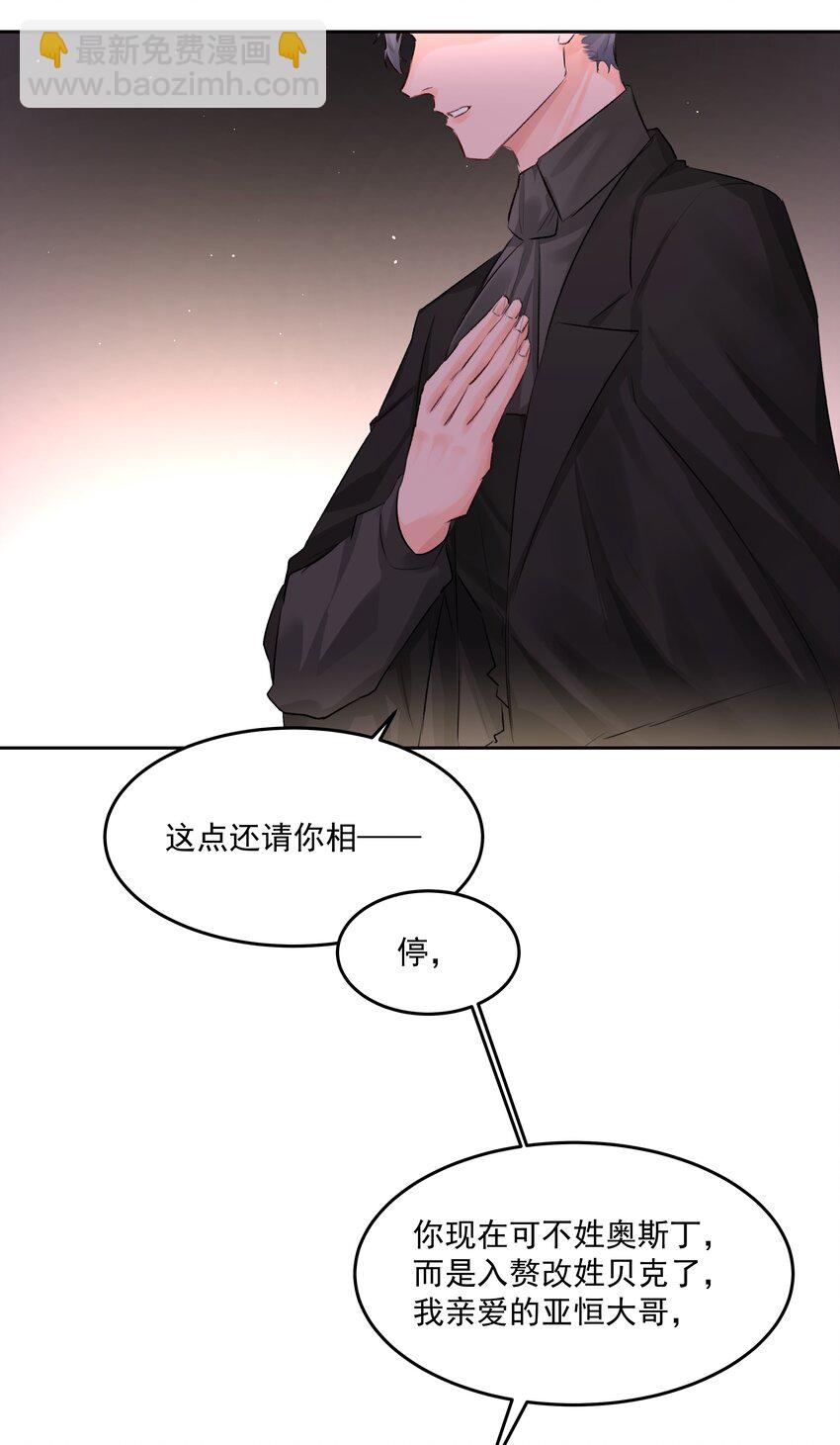 第49话 再度送走？！(1/2)-第54话