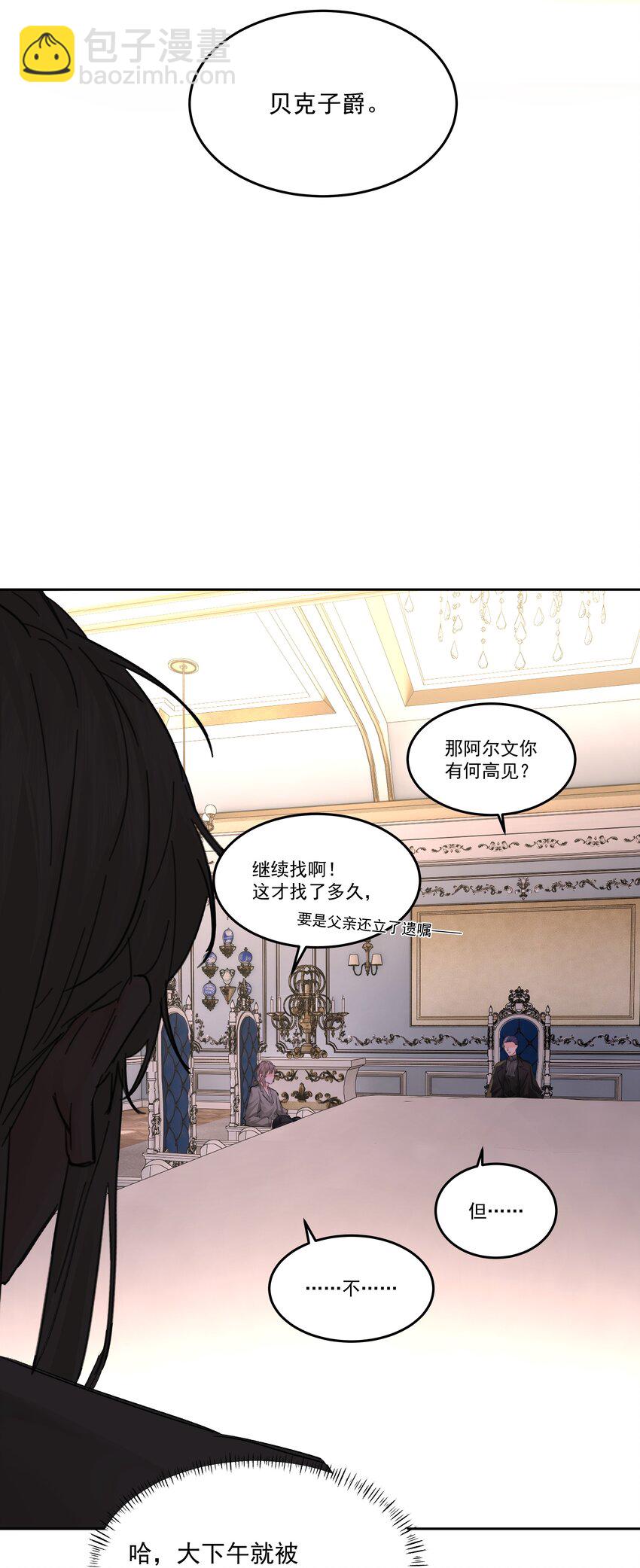 第49话 再度送走？！(1/2)-第54话