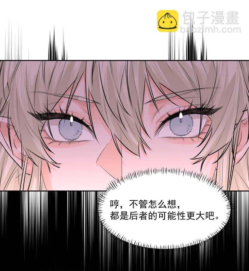 第49话 再度送走？！(1/2)-第54话