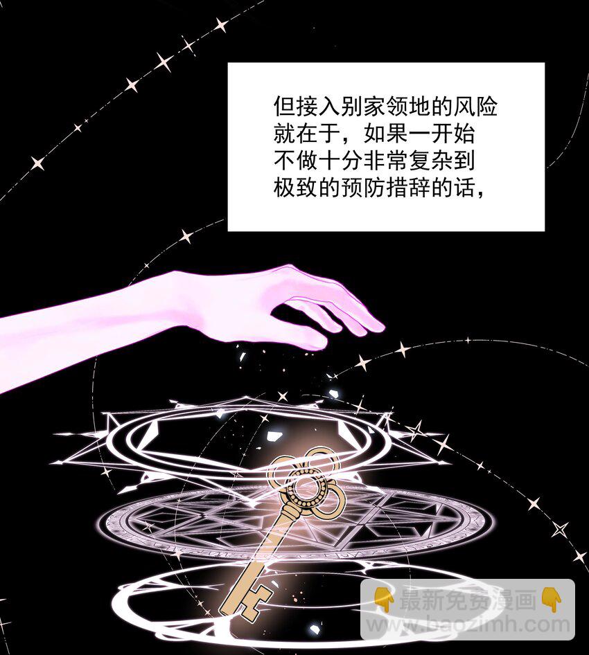 第49话 再度送走？！(1/2)-第54话