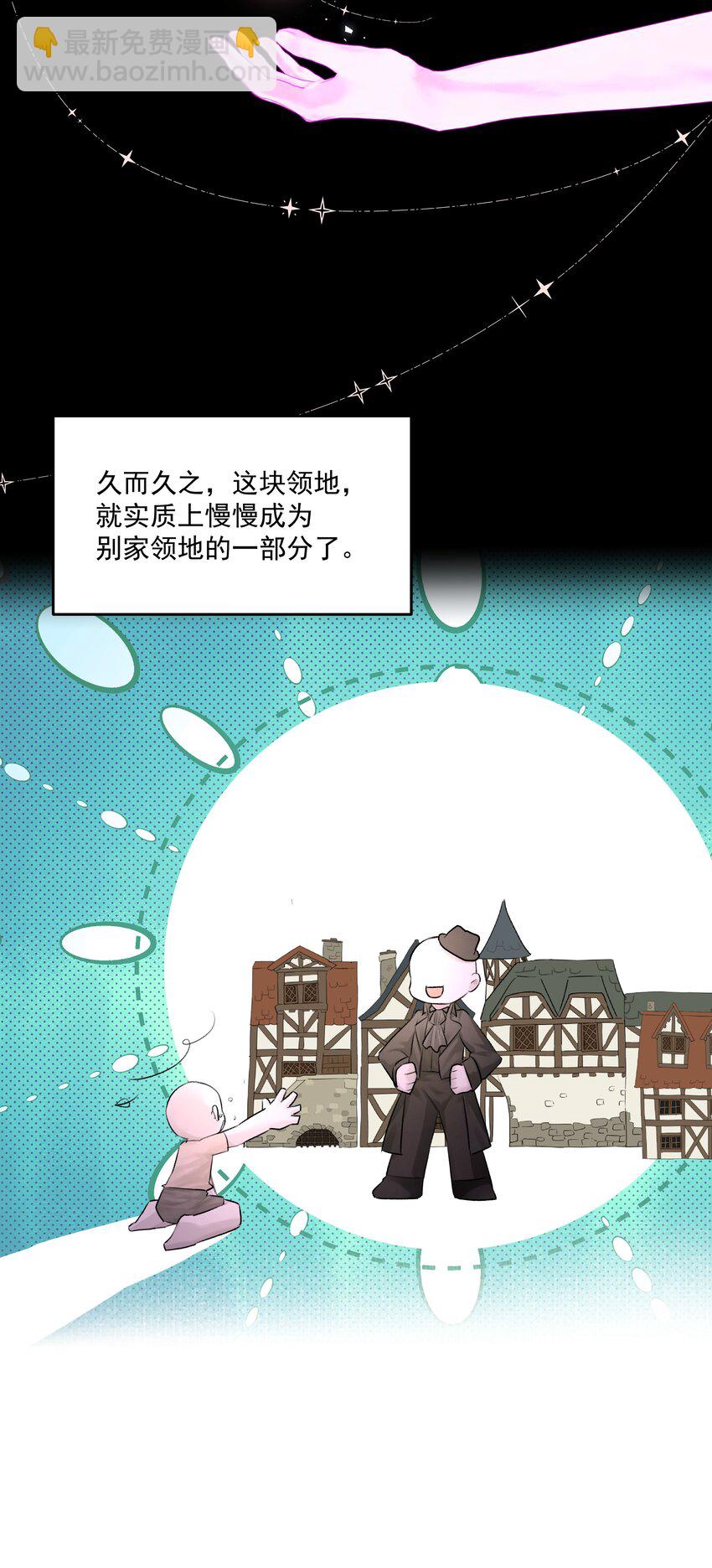 第49话 再度送走？！(1/2)-第54话