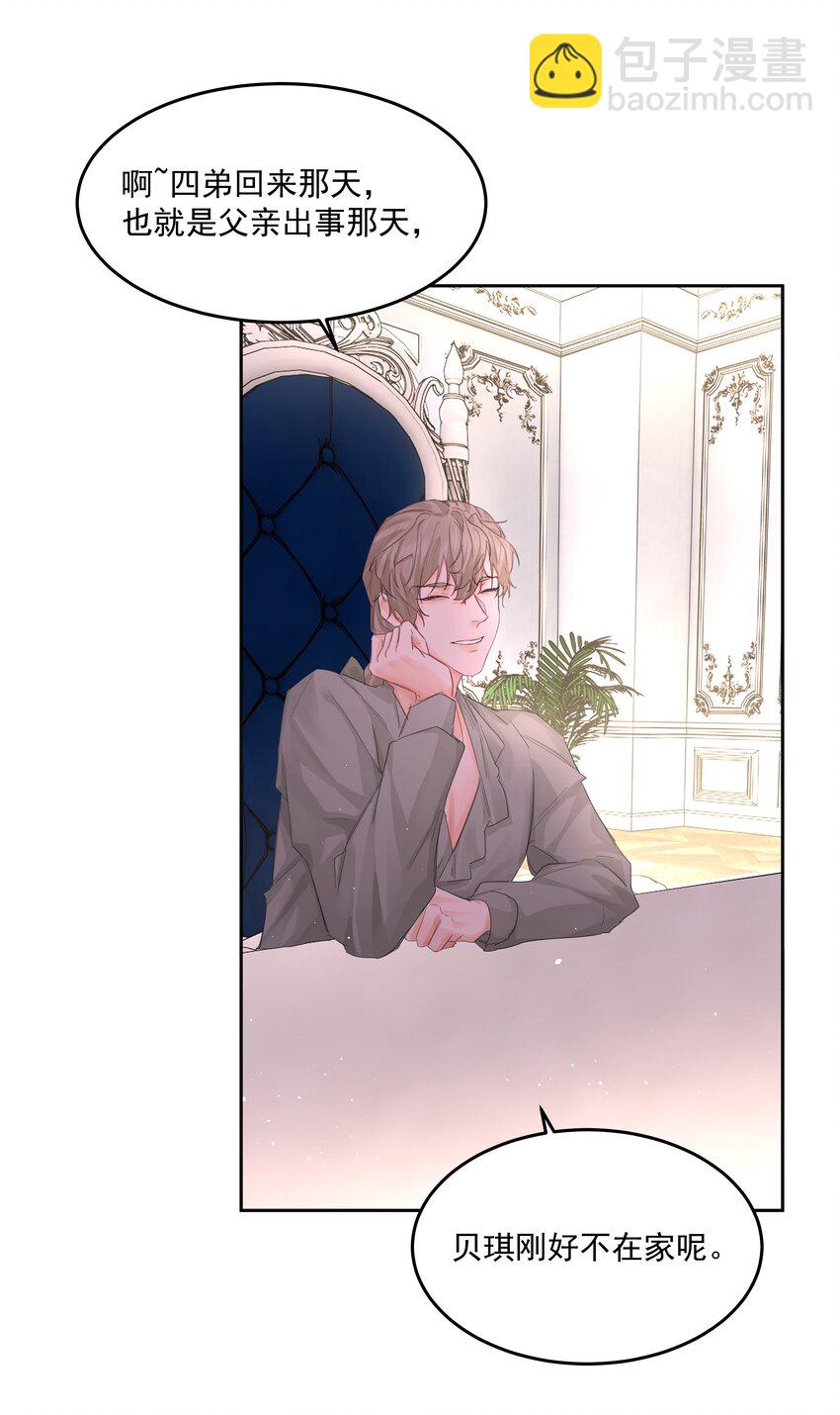 第51话 专属的随侍-第56话