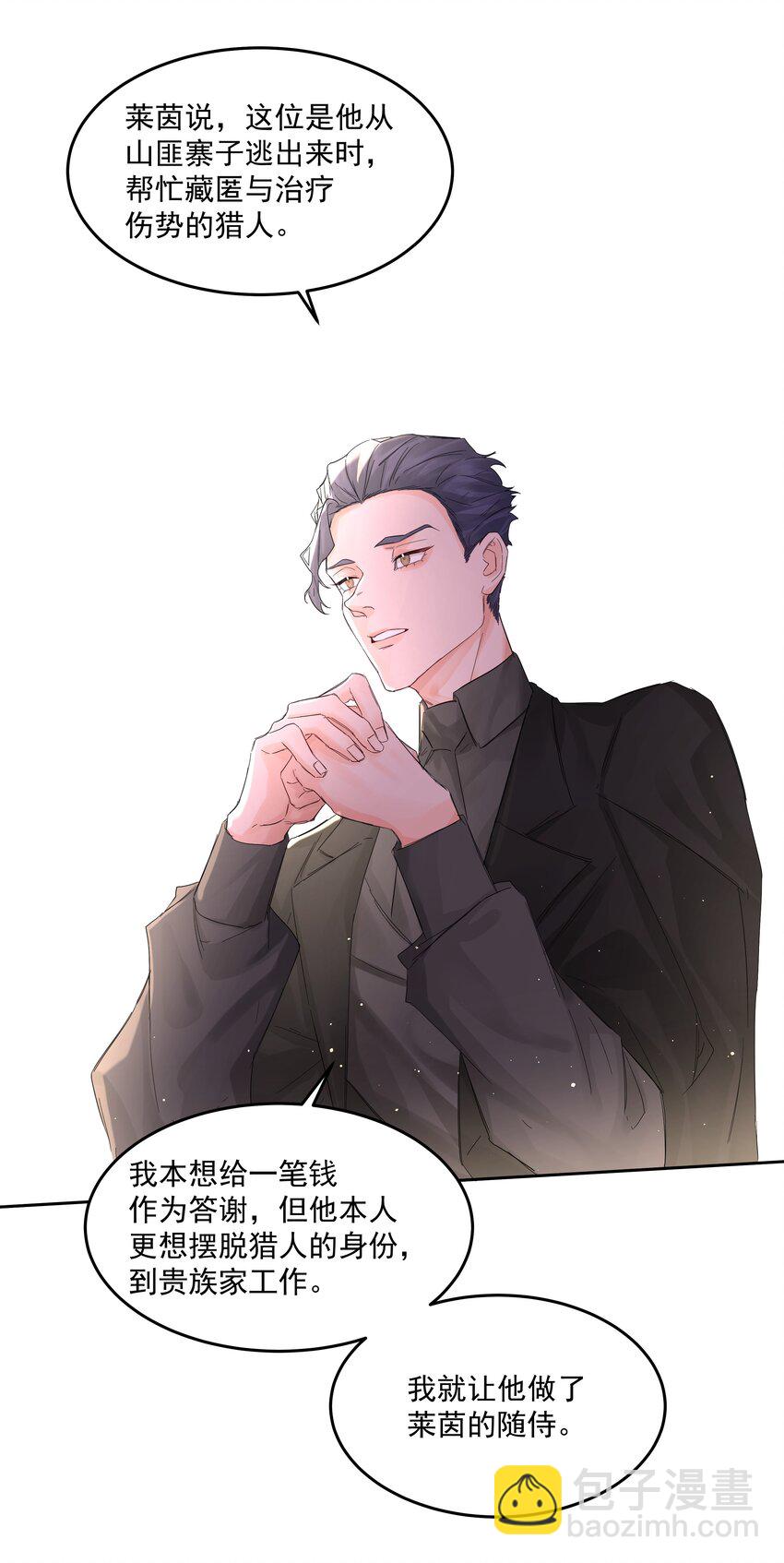 第51话 专属的随侍-第56话