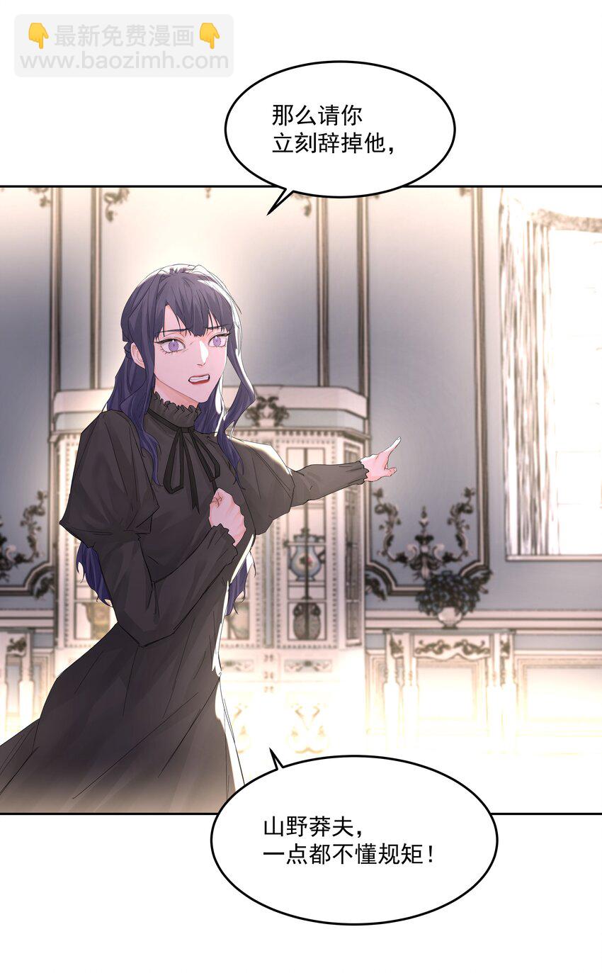 第51话 专属的随侍-第56话