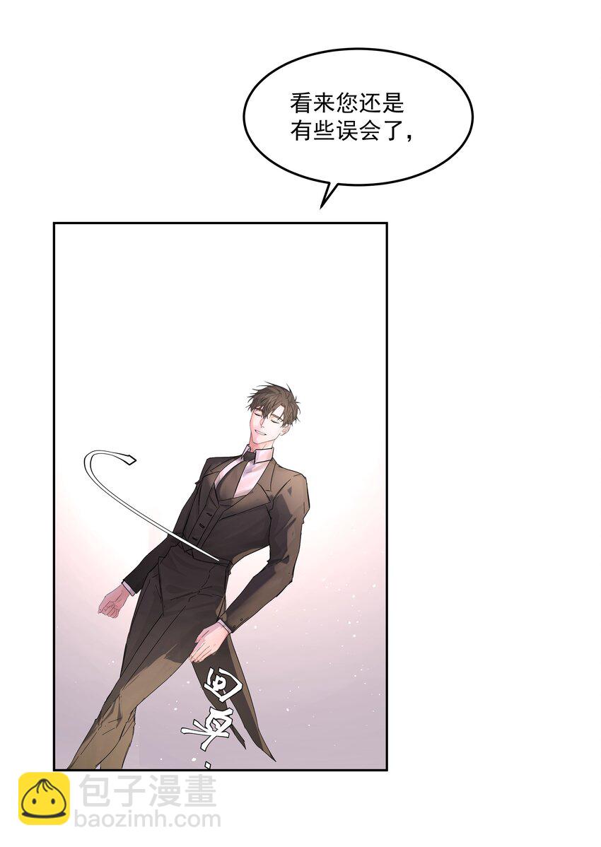 第51话 专属的随侍-第56话