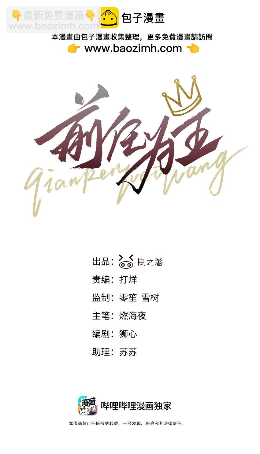 第51话 专属的随侍-第56话