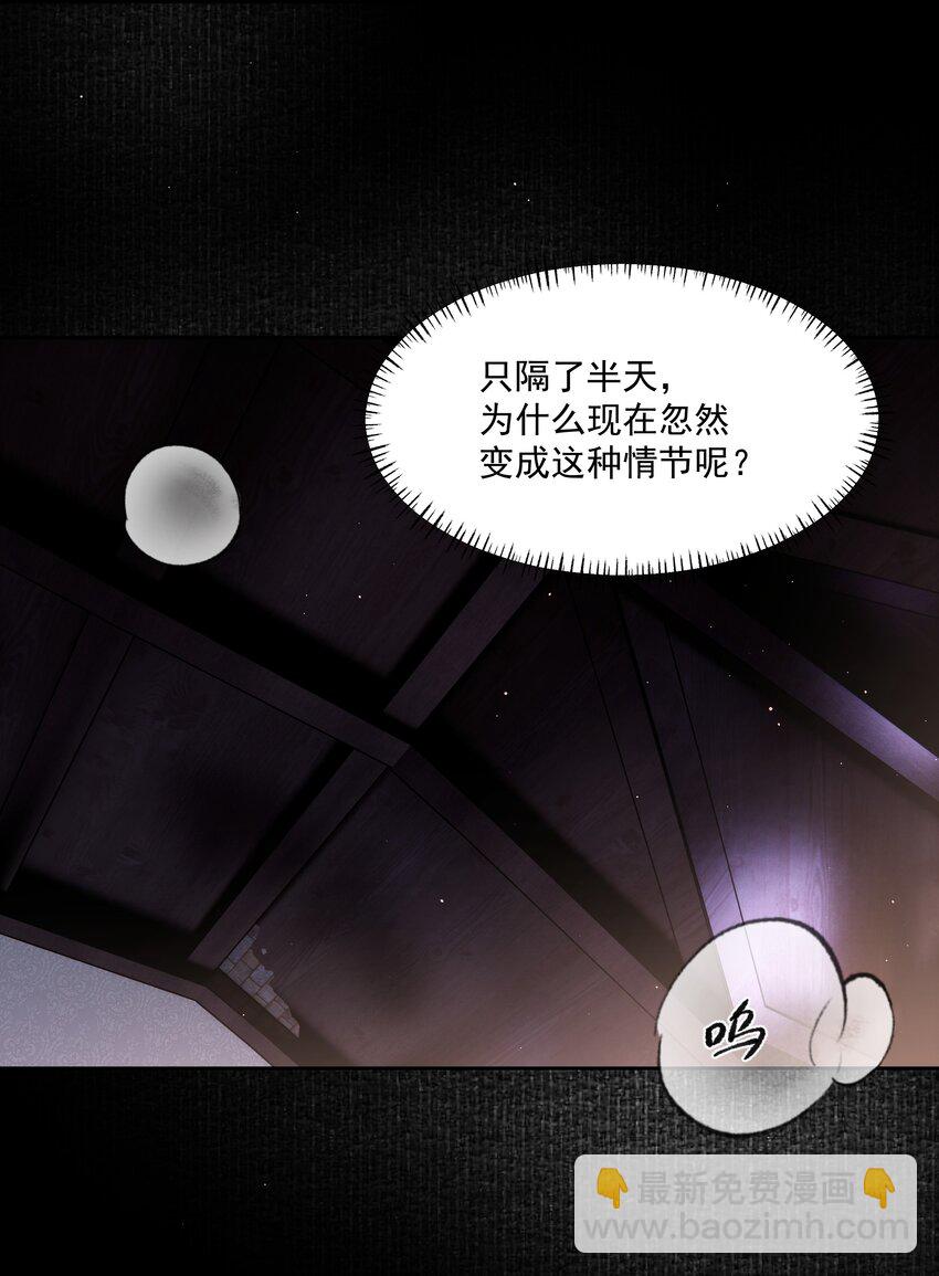 第51话 专属的随侍-第56话