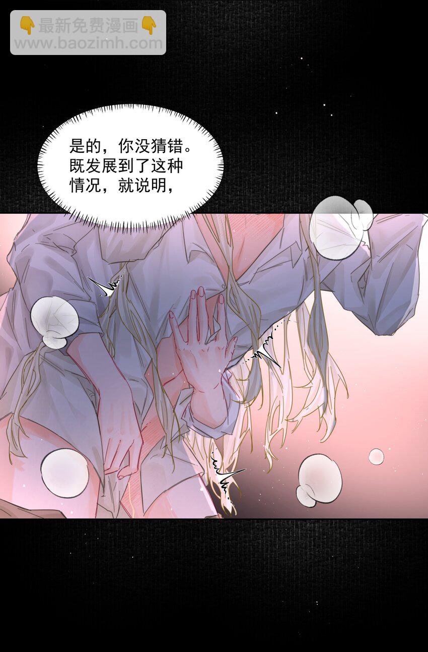 第51话 专属的随侍-第56话