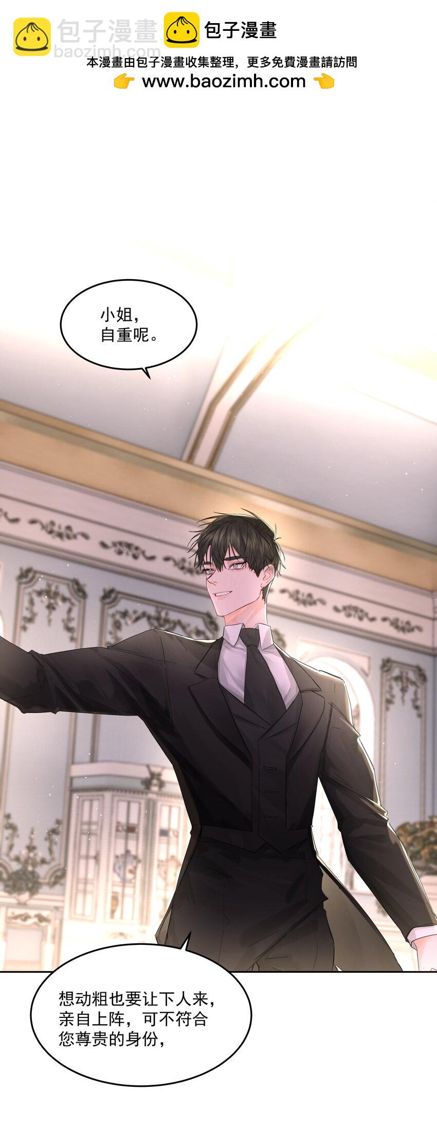 第51话 专属的随侍-第56话