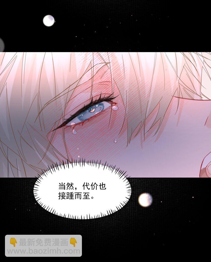 第51话 专属的随侍-第56话