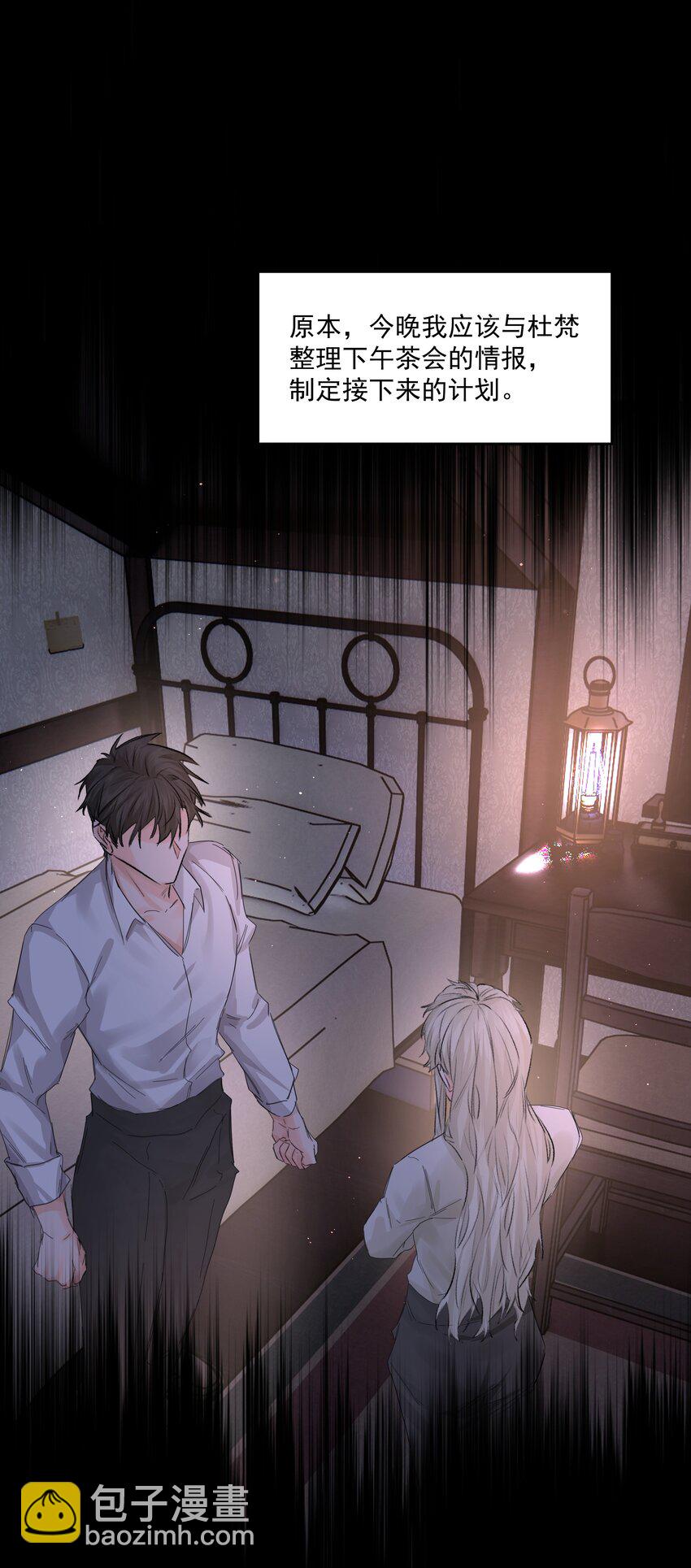 第51话 专属的随侍-第56话