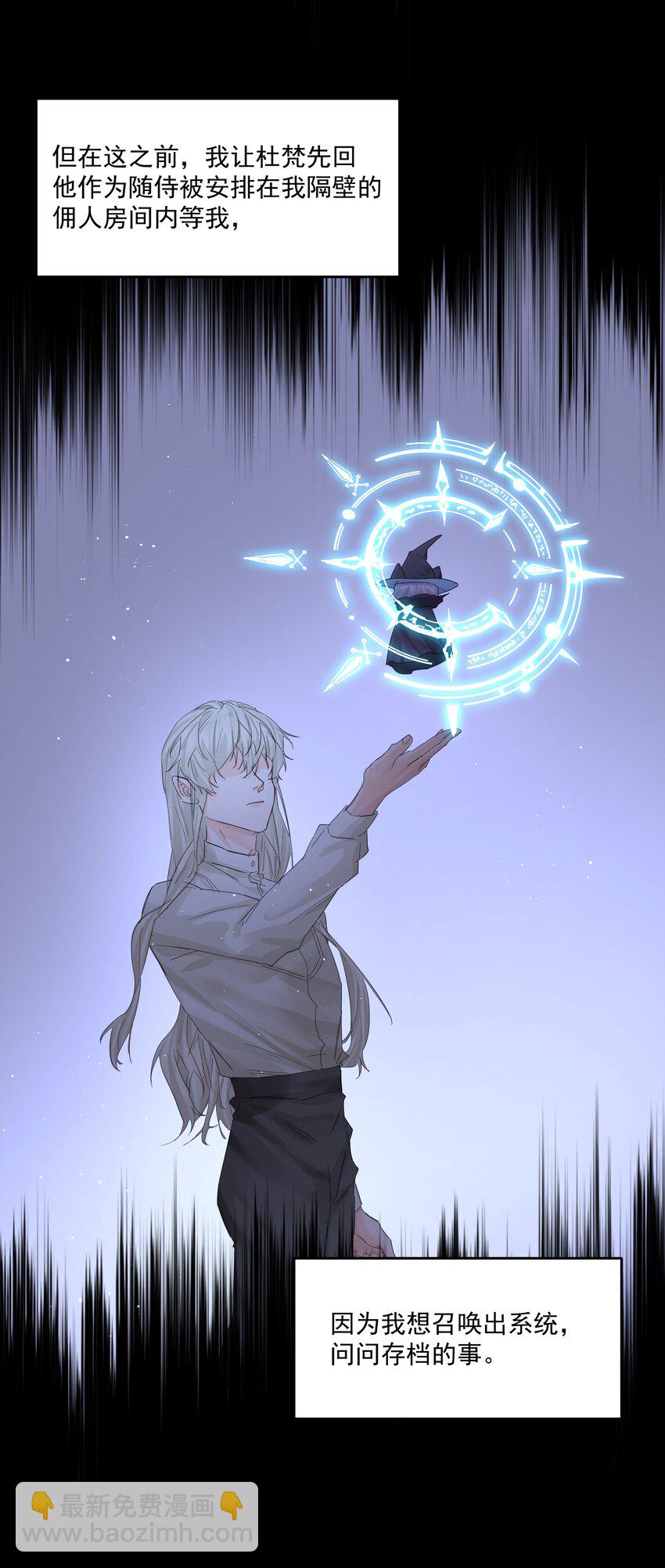 第51话 专属的随侍-第56话