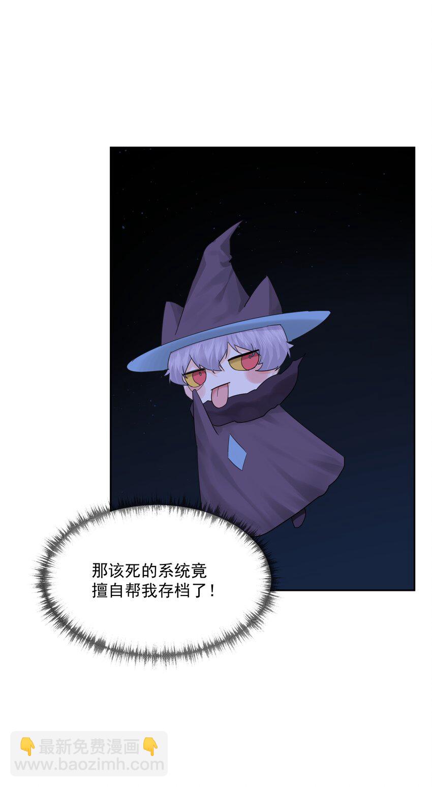 第51话 专属的随侍-第56话